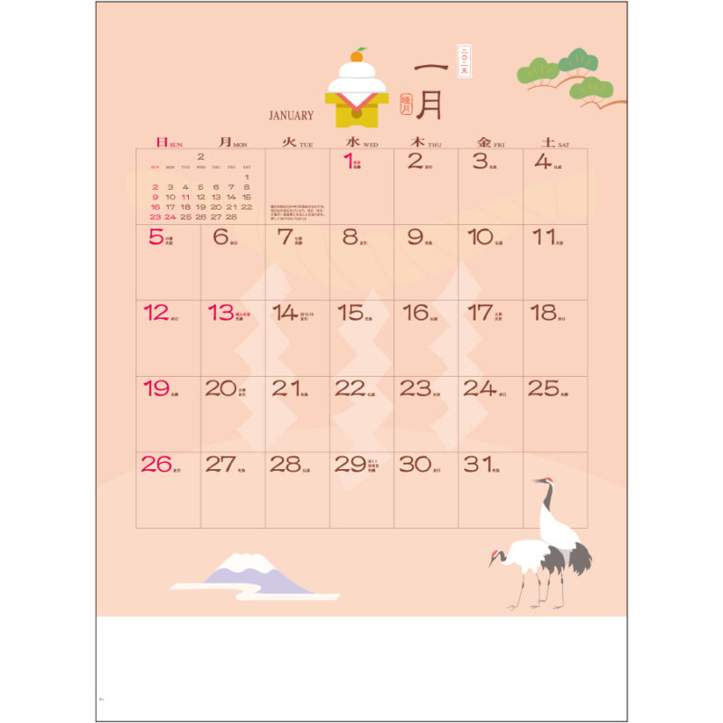 季節のぷろむなあど（2）
