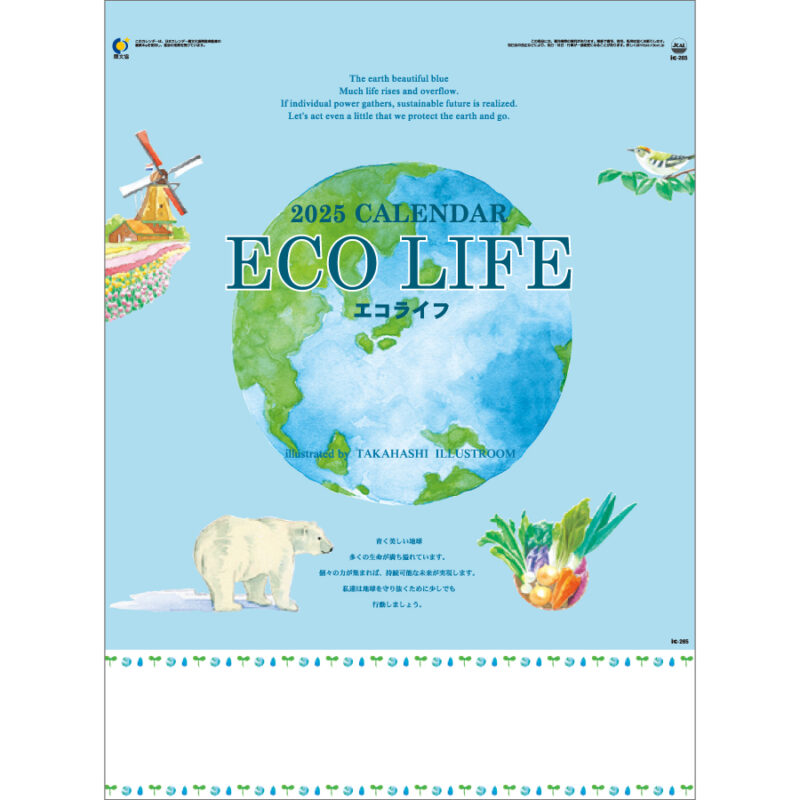 エコライフ(ECO-LIFE)