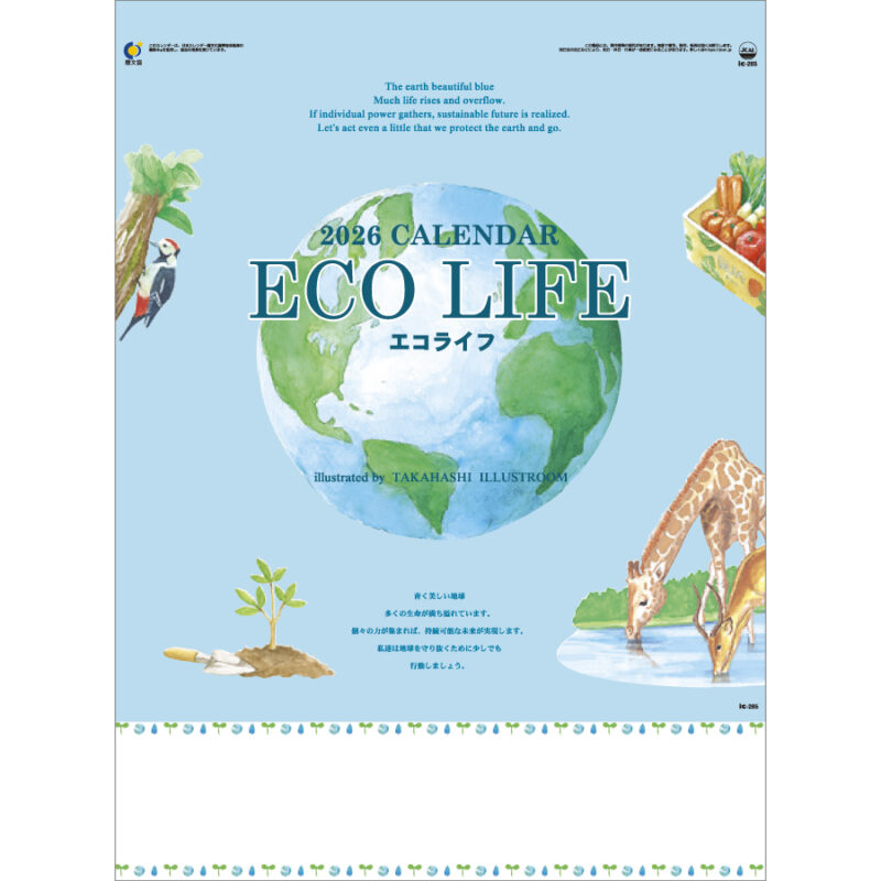 エコライフ(ECO-LIFE)