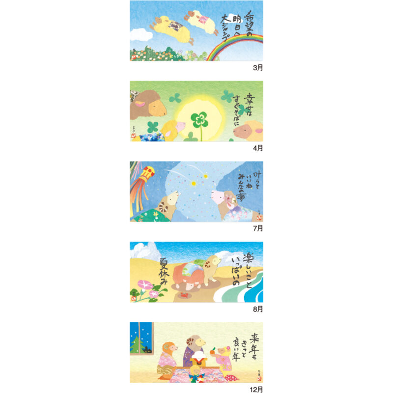 【超早割】えと歳時記(切り絵)（3）