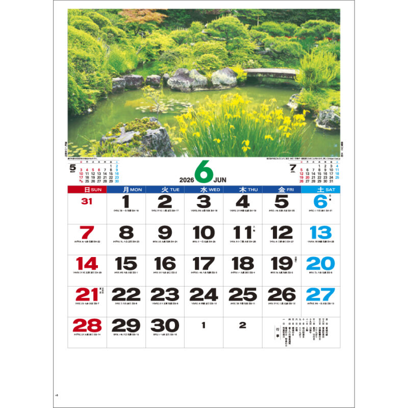 庭園文字（2）