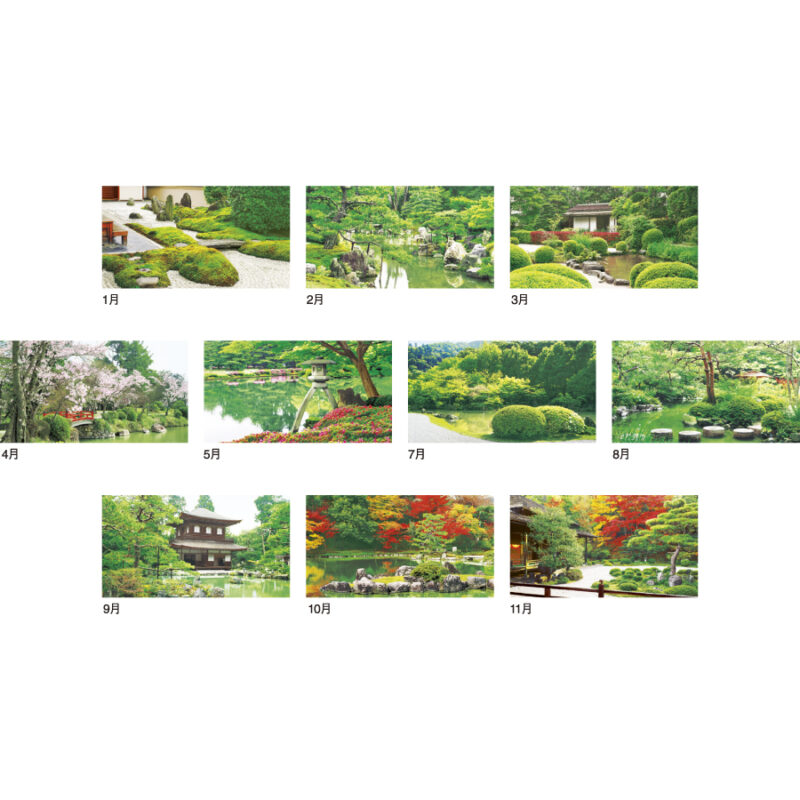 庭園文字（3）