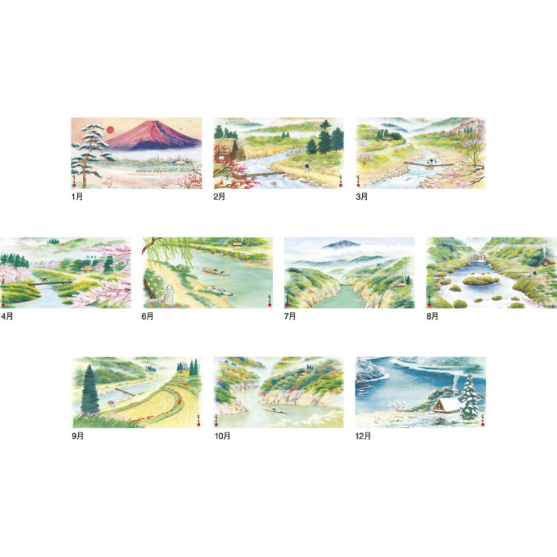 山水文字（3）