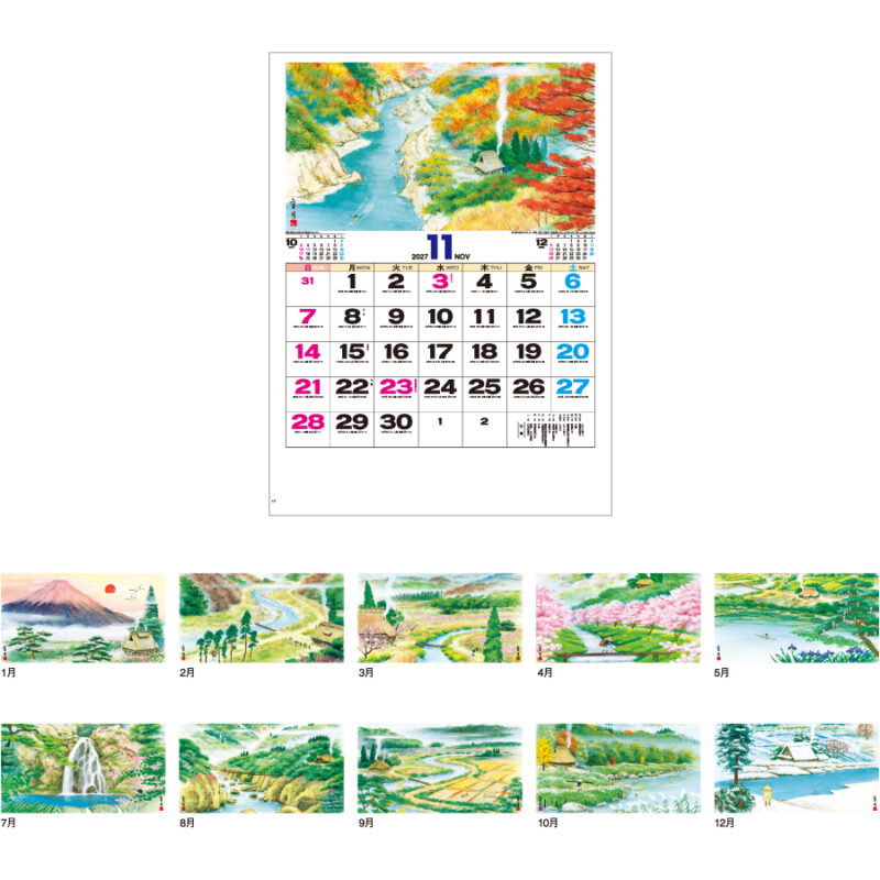 【超早割】山水文字（3）