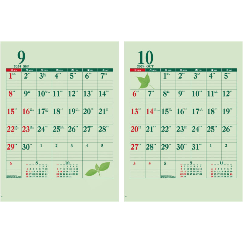 グリーンカレンダー（3）