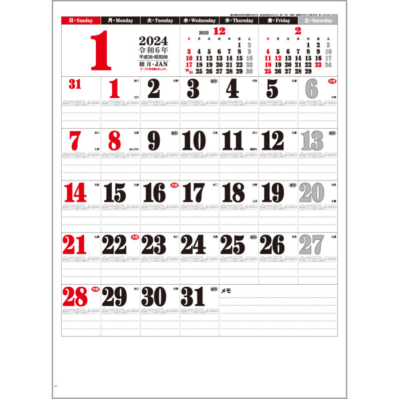 ライフ・メモ カレンダー（2）