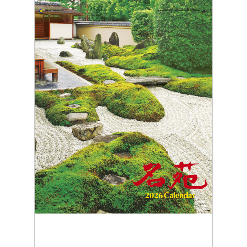 名 苑