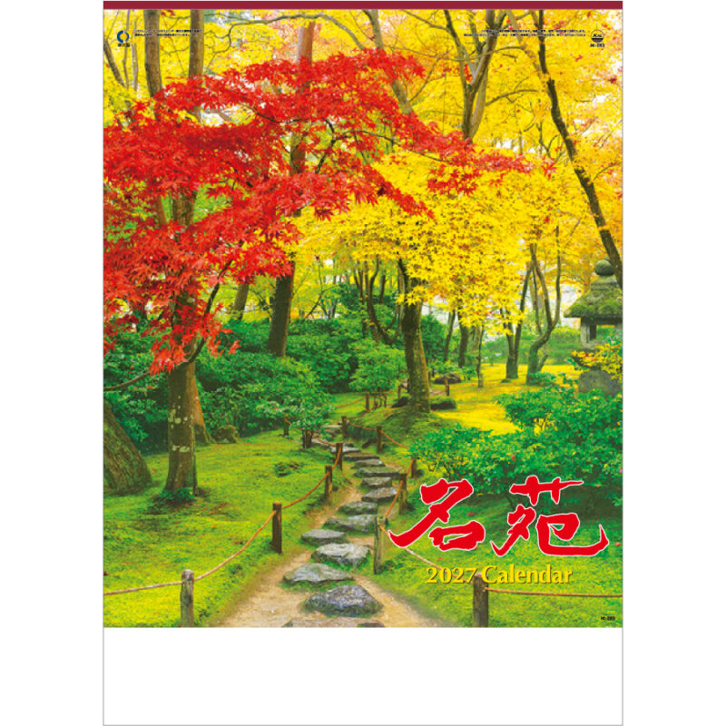 【超早割】名 苑