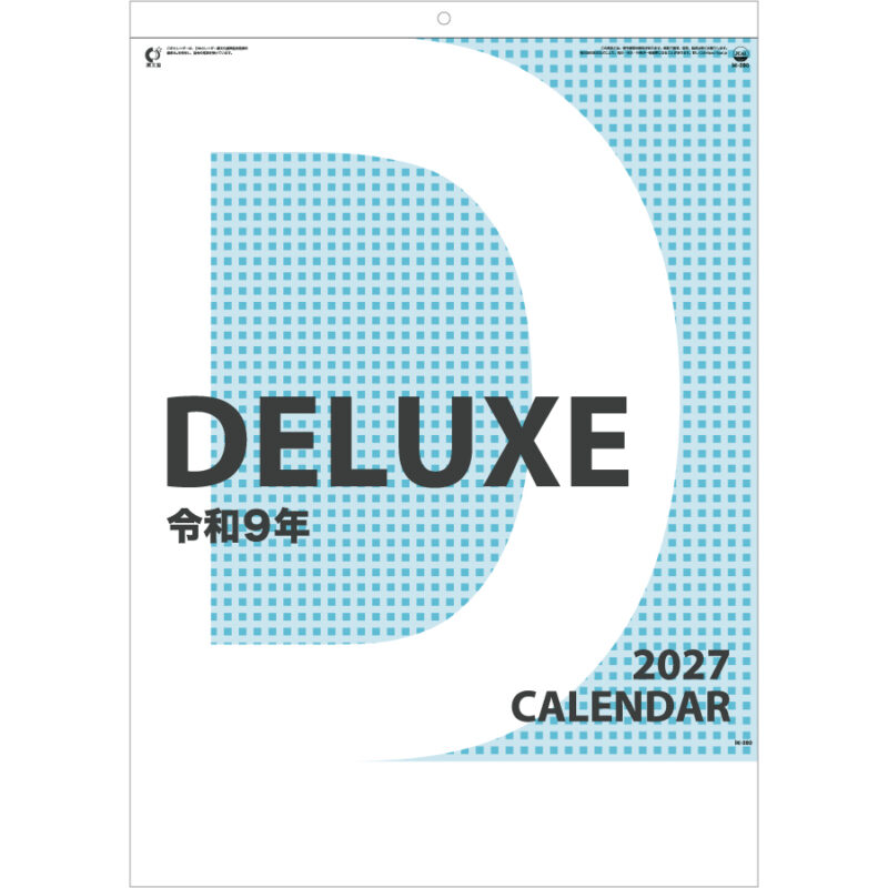 【超早割】ホットメルト・DX A2文字