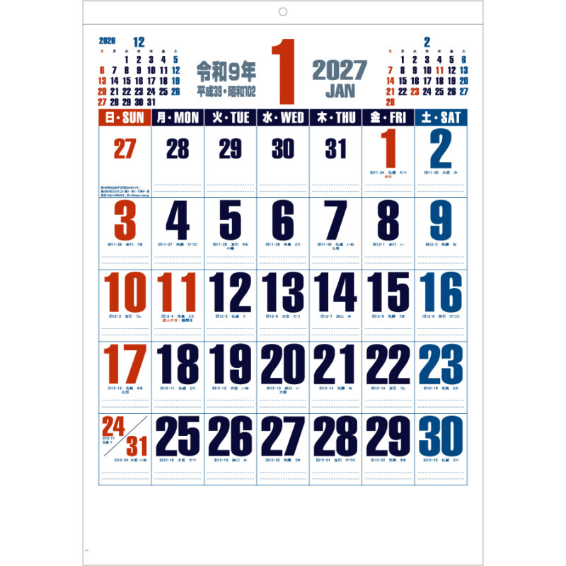 【超早割】ホットメルト・DX A2文字（2）