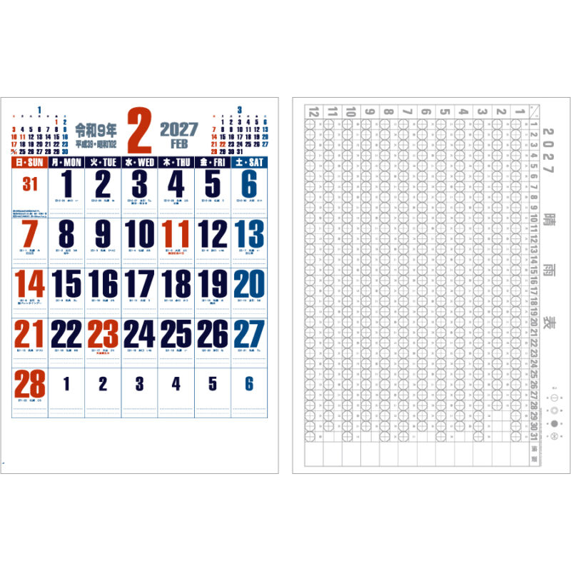 【超早割】ホットメルト・DX A2文字（3）