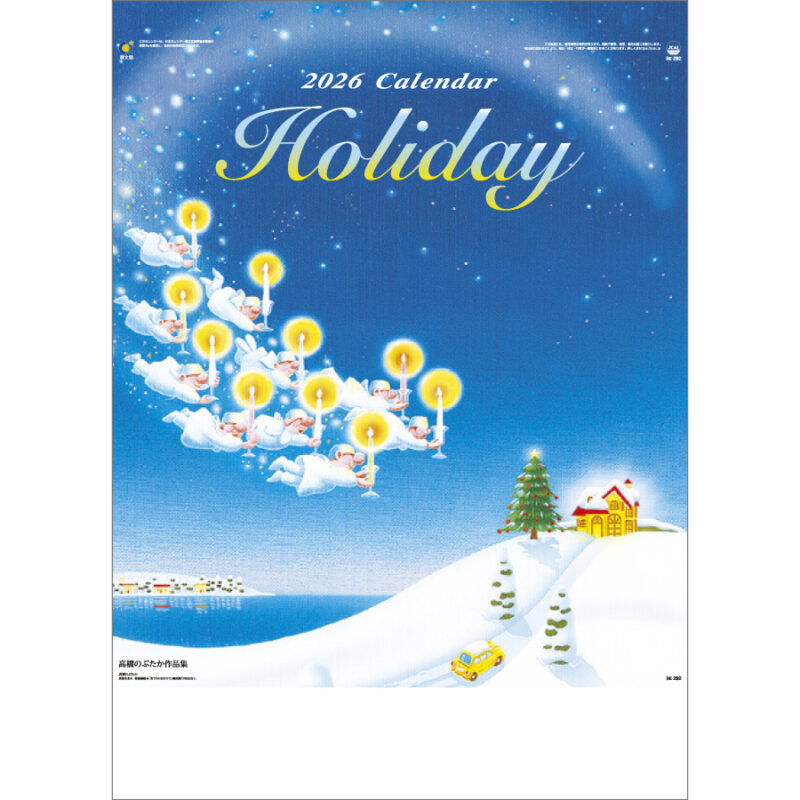 ホリデー(HOLIDAY)