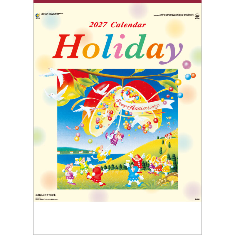【超早割】ホリデー(HOLIDAY)