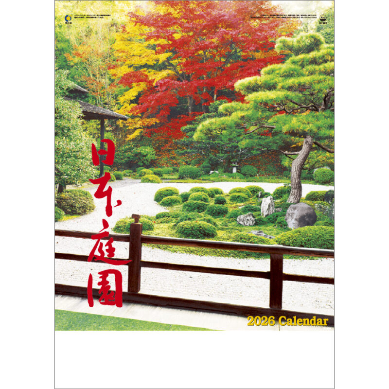 日本庭園