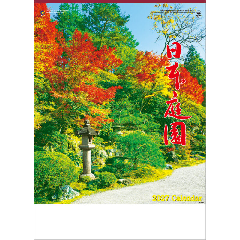 【超早割】日本庭園