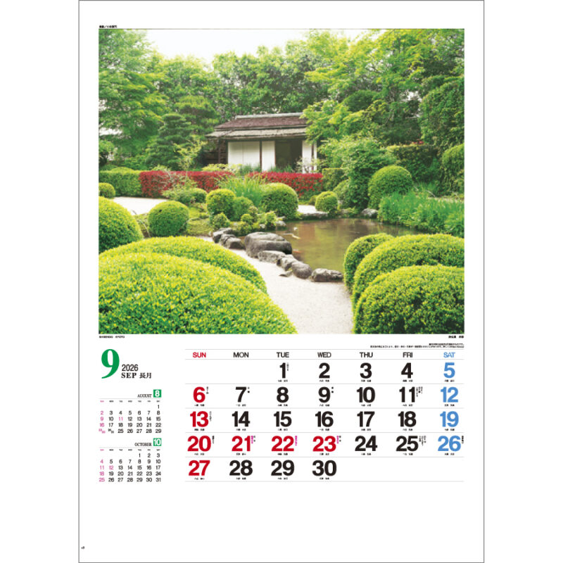 日本庭園（2）