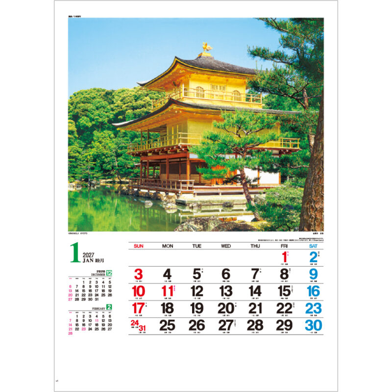 【超早割】日本庭園（2）
