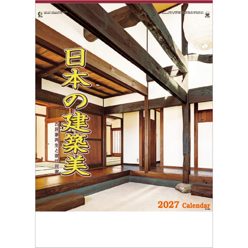 【超早割】日本の建築美