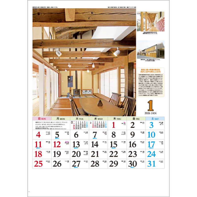 日本の建築美（2）
