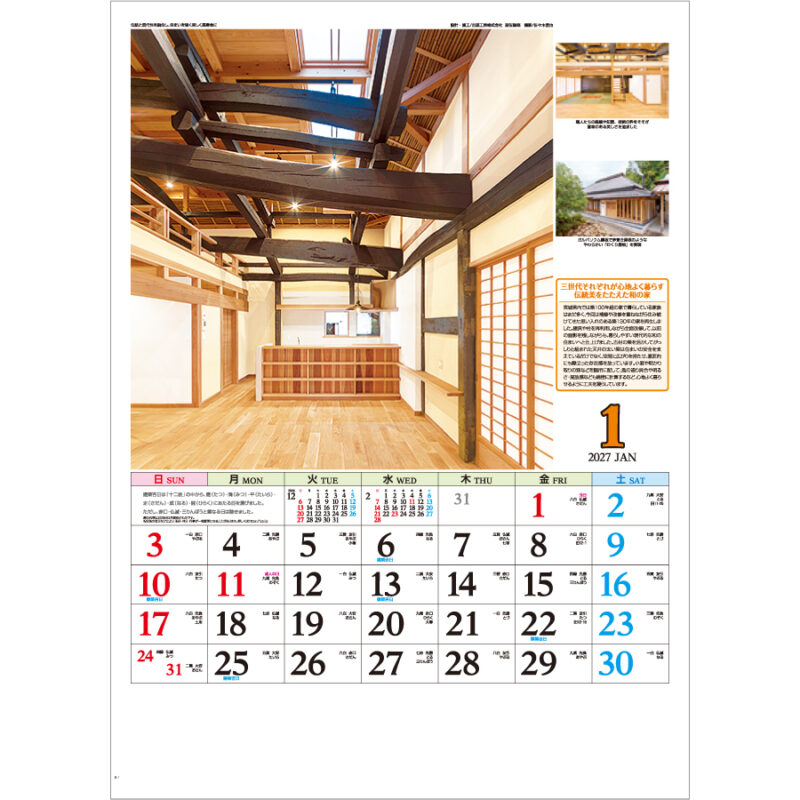 【超早割】日本の建築美（2）