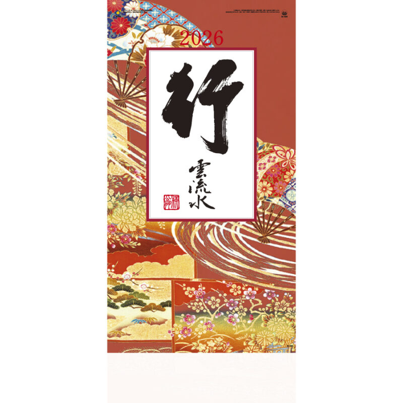 行雲流水 (13)