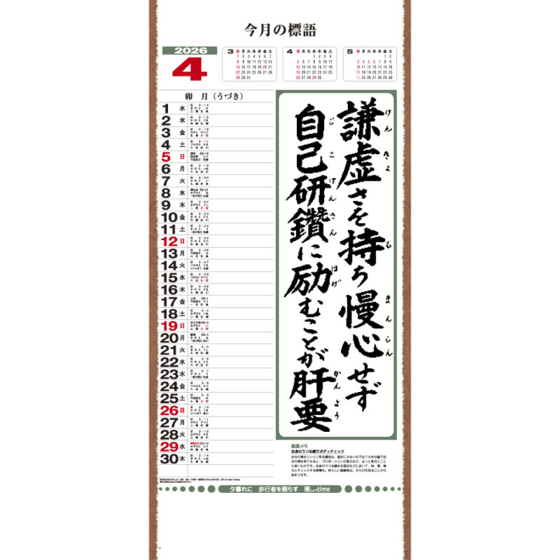 行雲流水 (13)（2）