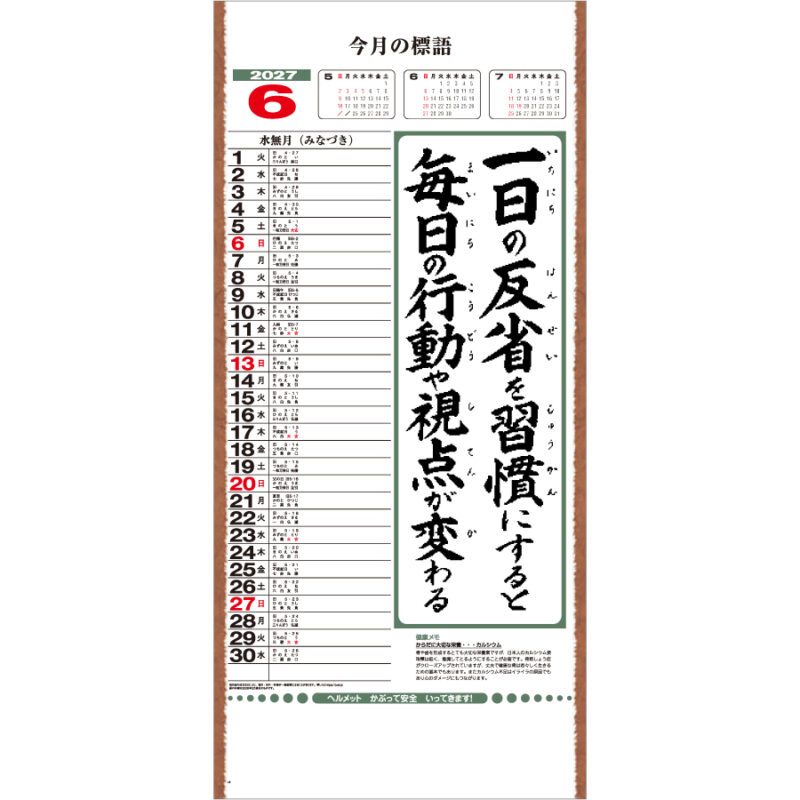 【超早割】行雲流水 (13)（2）