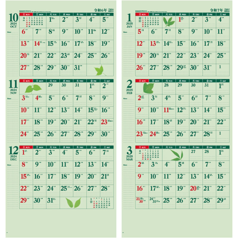 3ヶ月グリーンカレンダー（3）
