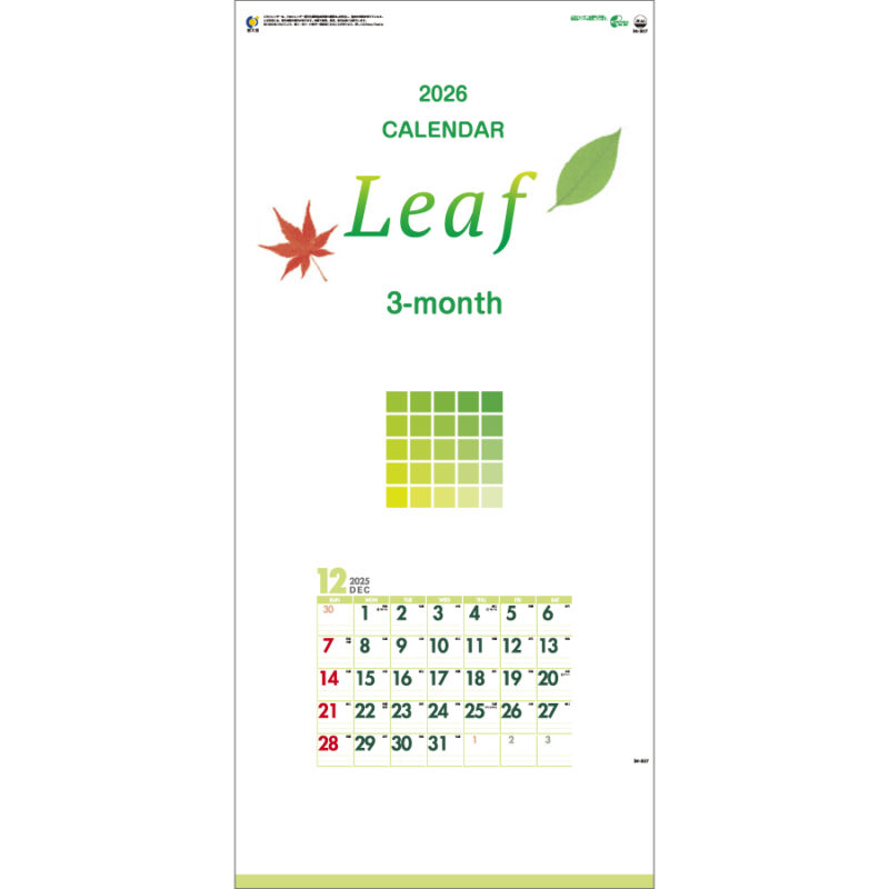 3ヶ月Leaf(リーフ)(ミシン目入り)
