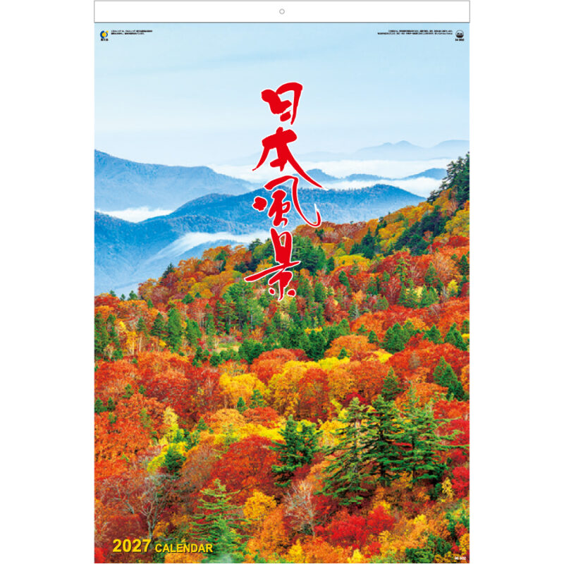 【超早割】フィルム・日本風景