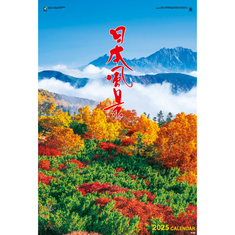 日本風景