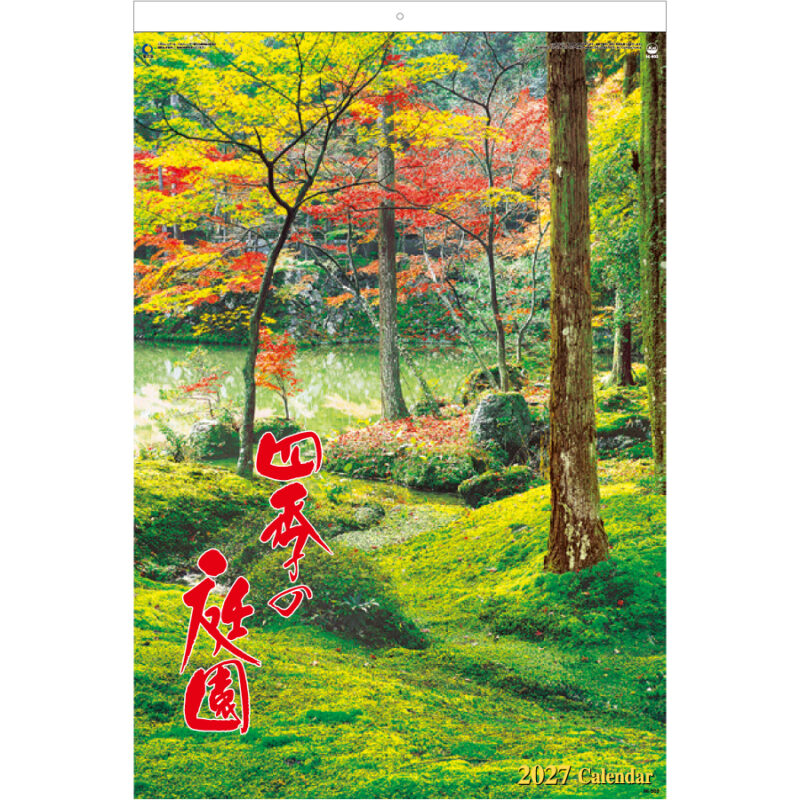 【超早割】フィルム・四季の庭園