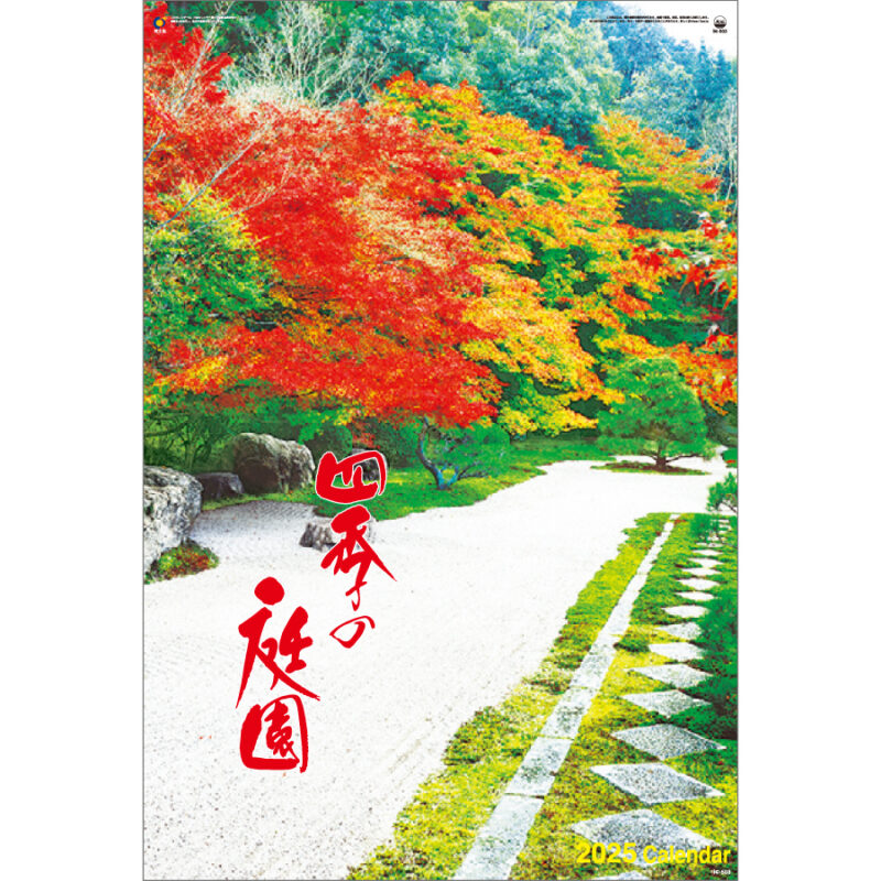 四季の庭園