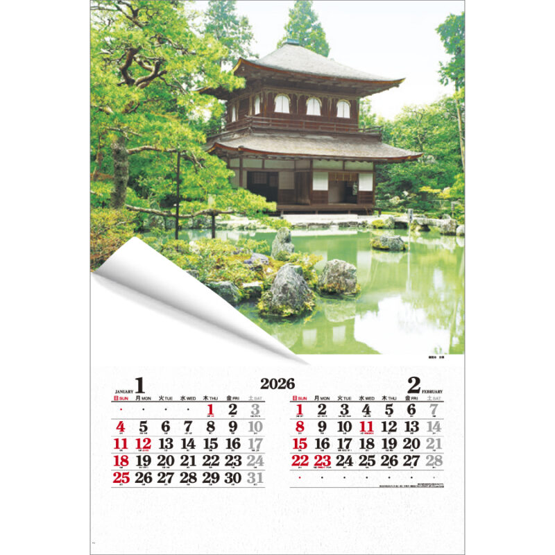 四季の庭園（2）