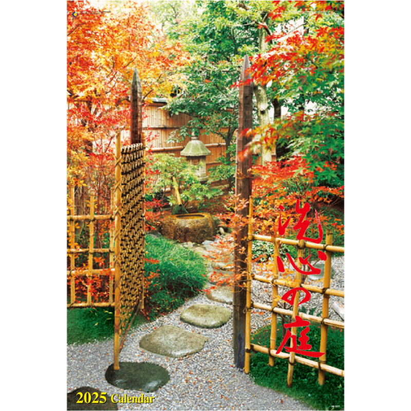 ﾌｨﾙﾑ　洗心の庭