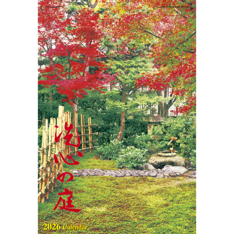 ﾌｨﾙﾑ　洗心の庭