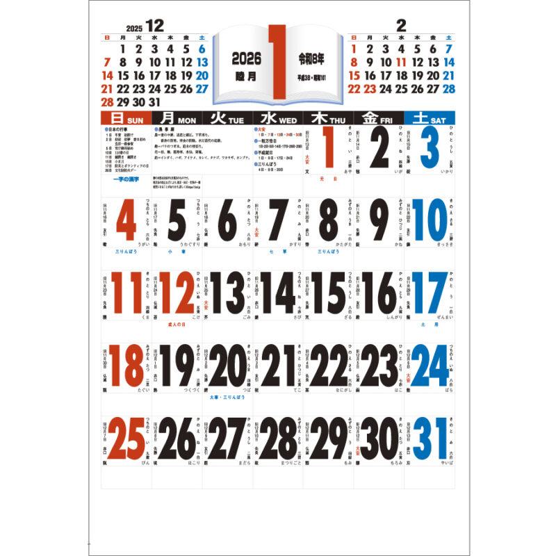 3色ジャンボ漢字百科（2）