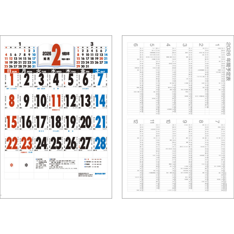 3色ジャンボ漢字百科（3）
