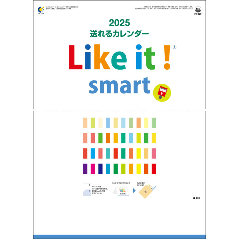 Like it! smart(ミシン目入)