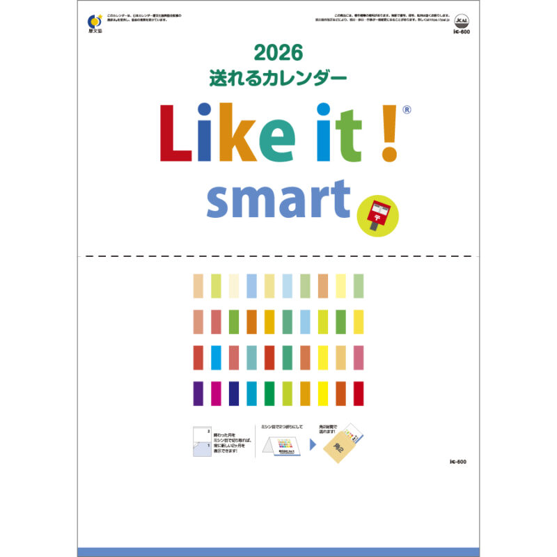 Like it! smart(ミシン目入)