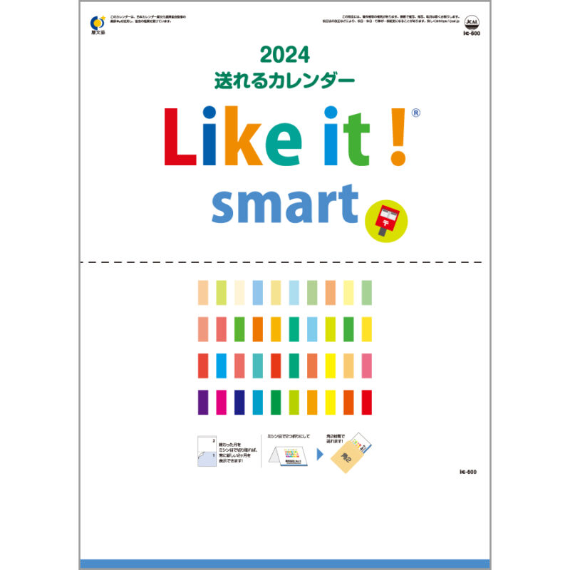 Like it! smart（ミシン目入）