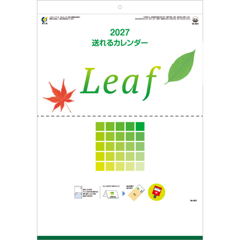【超早割】Leaf (リーフ)(ミシン目入)