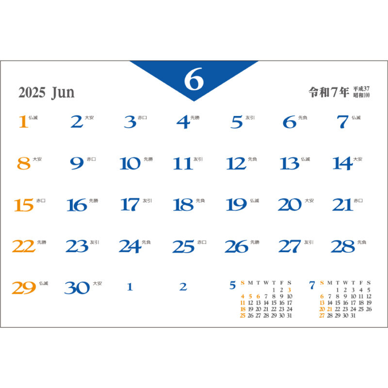 卓上　スタイリッシュ・カラー（2）
