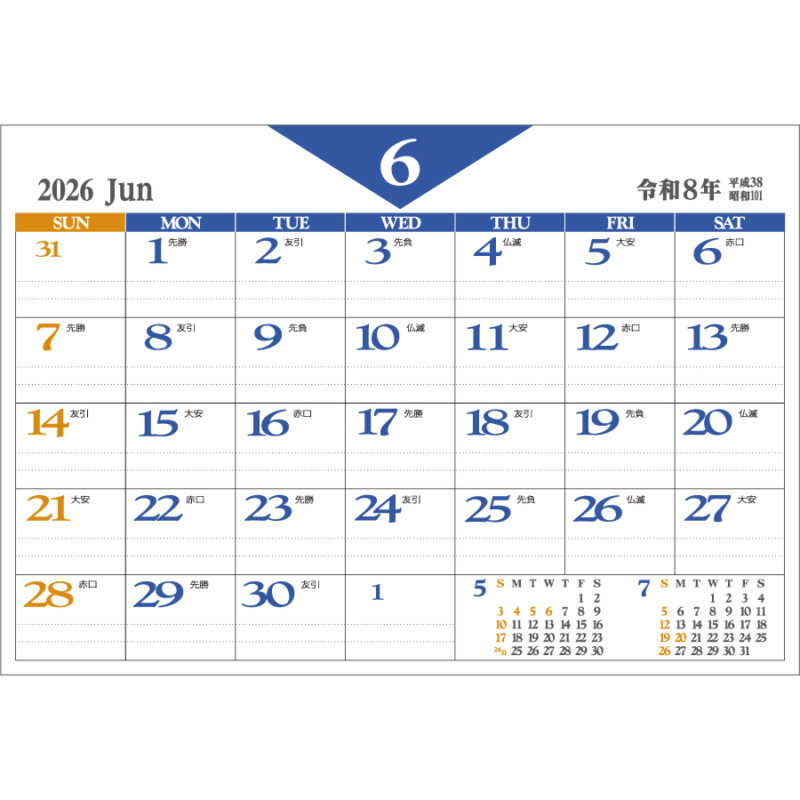 卓上　スタイリッシュ・カラー（2）