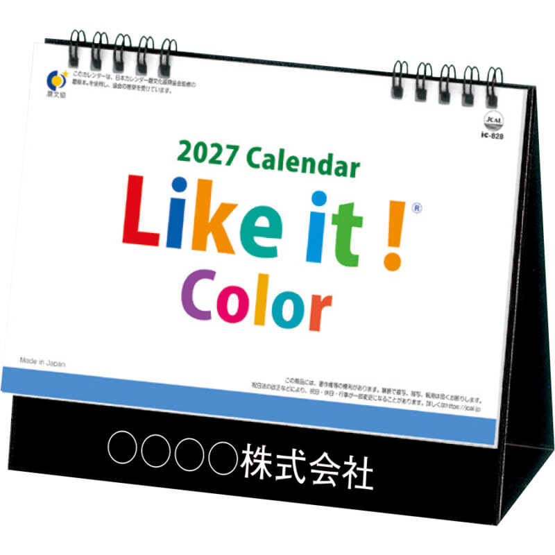 【超早割】卓上 Like it! Color