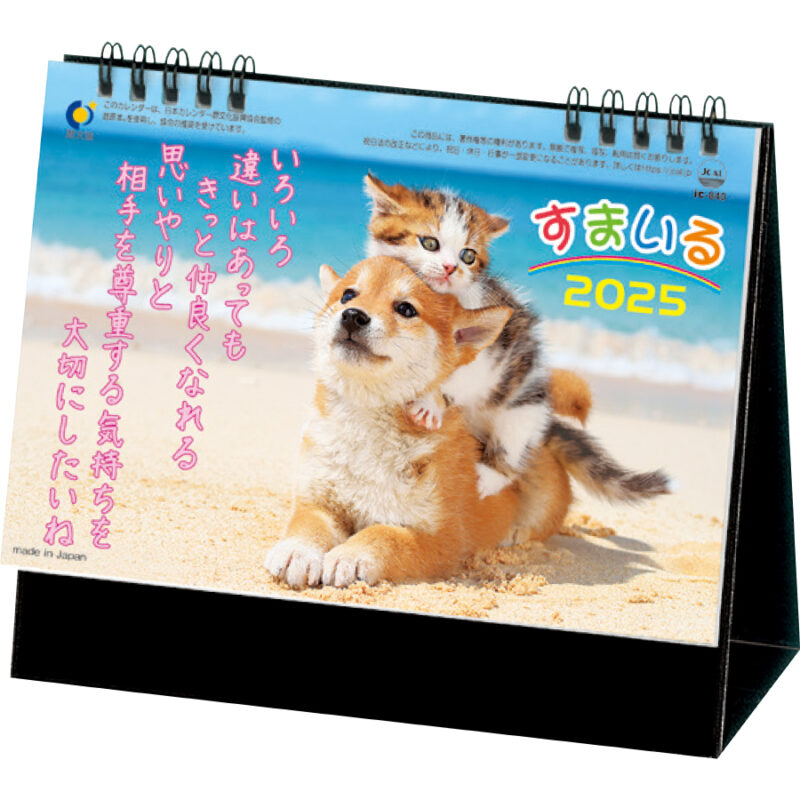 すまいる