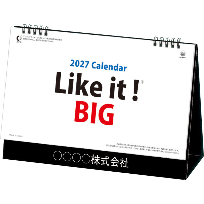 【超早割】卓上 Like it! BIG