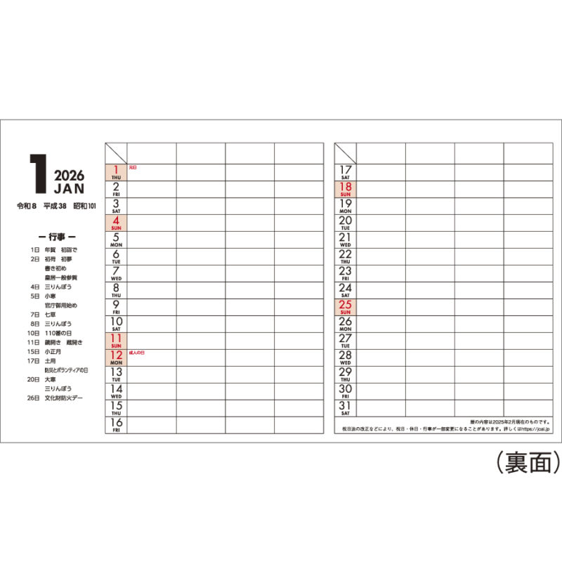 卓上　Like it! BIG（3）
