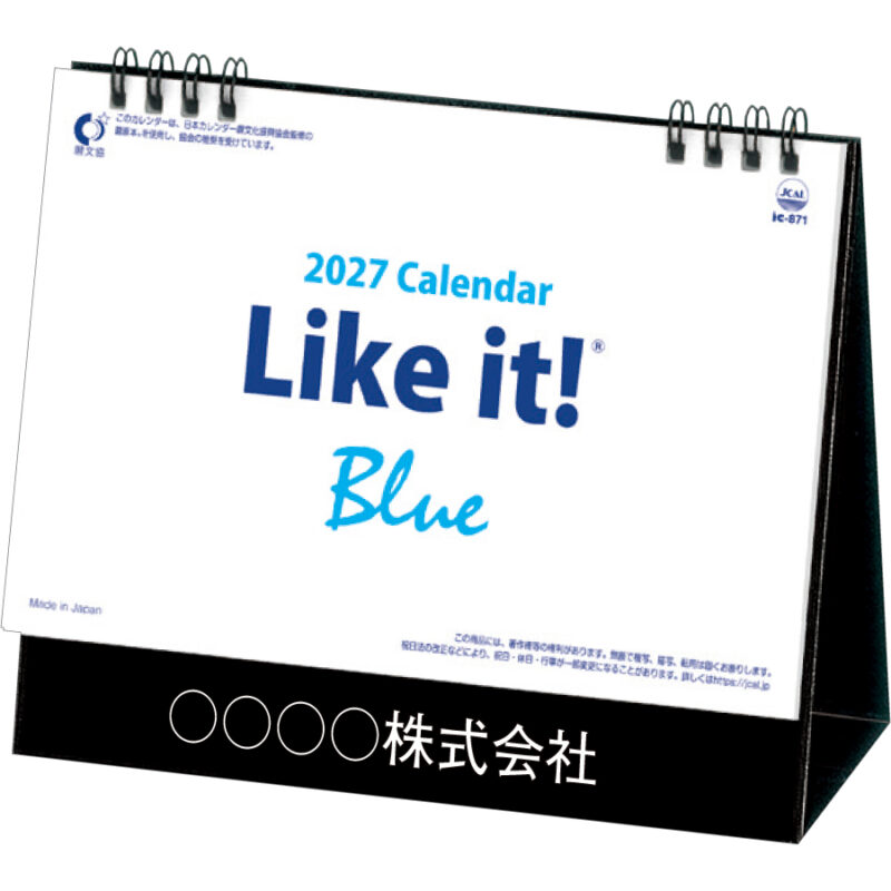 【超早割】卓上 Like it! Blue