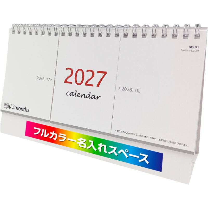 【超早割】Basicplan  3month